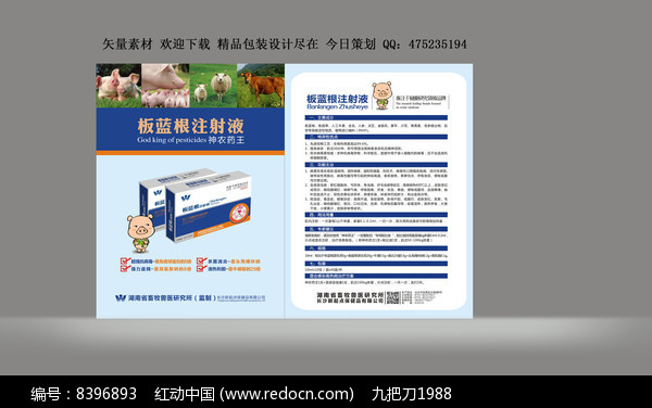 中国兽药信息网(图1)