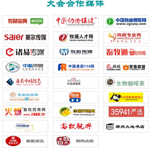 发布啦！第十届中国兽药大会展位规划图(图3)