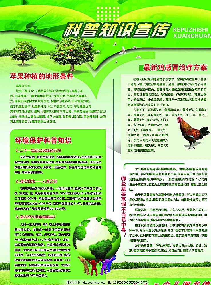 养殖技术知识_大陆农牧(图1)