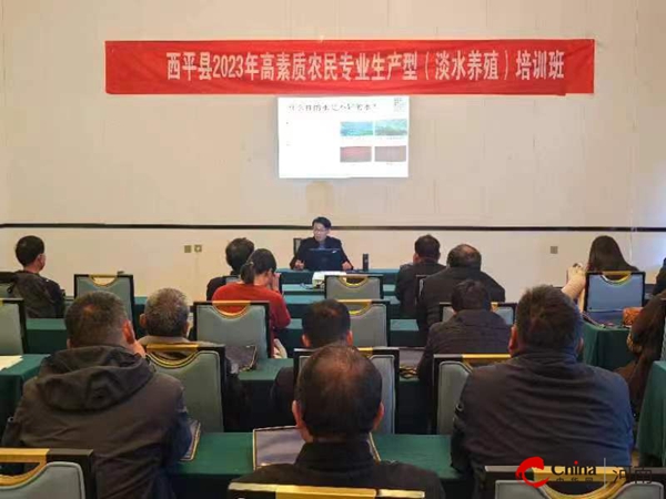 西平县农业农村局举办2023年高素质农民专业生产型（淡水养殖）技术培训班(图2)
