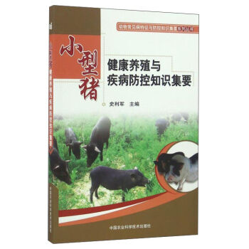 湖南张家界强化养殖技术培训 助力生猪产业高质量发展(图1)