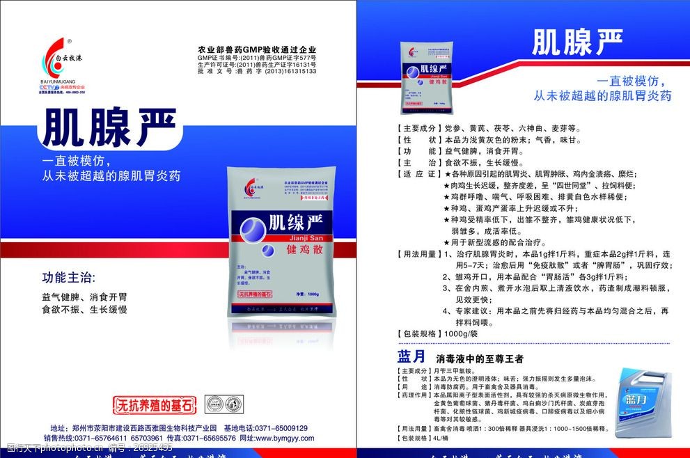 中国兽药协会关于举办兽药电商（互联网营销）有序发展座谈会的通知(图1)